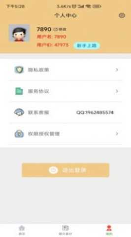 聊天生成器安卓直装版
