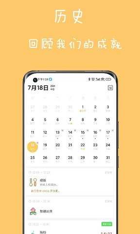 爱家务手机最新版