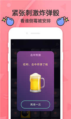 谁喝酒绿化版