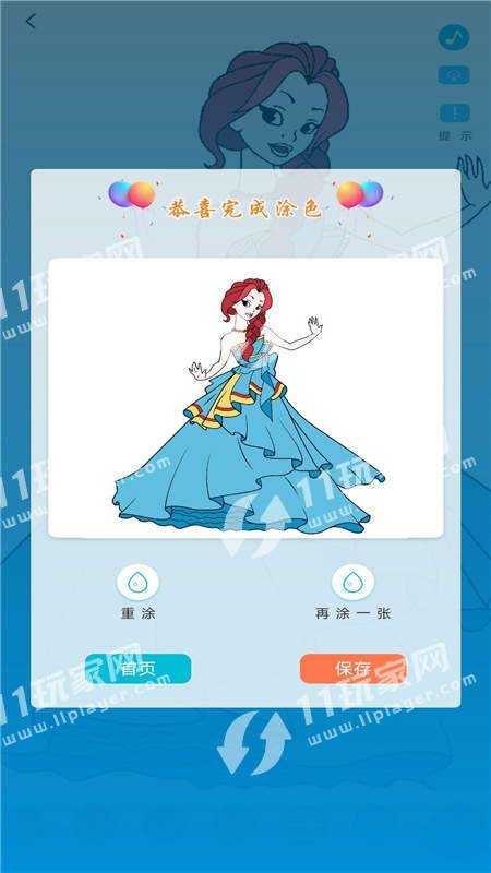 美绘涂色直装版