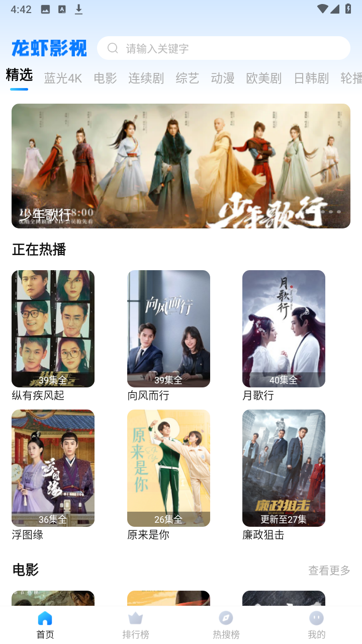 龙虾影视纯净版