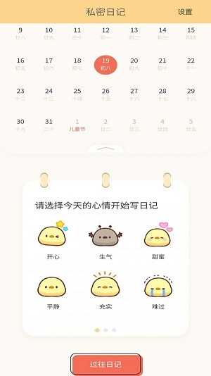 易记便签手机正版