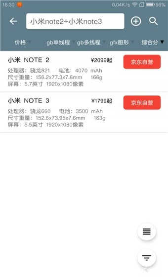 性能排行无广告无广告版