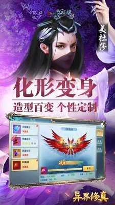 异界修真直装游戏版3