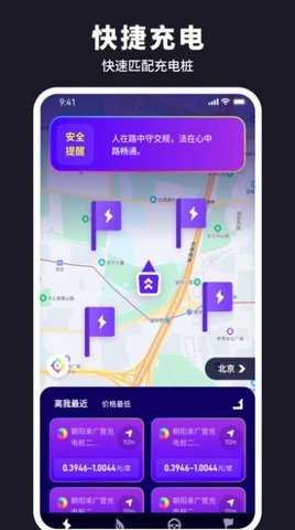 彩旗充电直装版