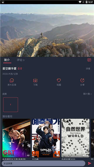 泰萌主app粉色版图2
