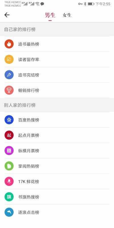 天天读书免费原版