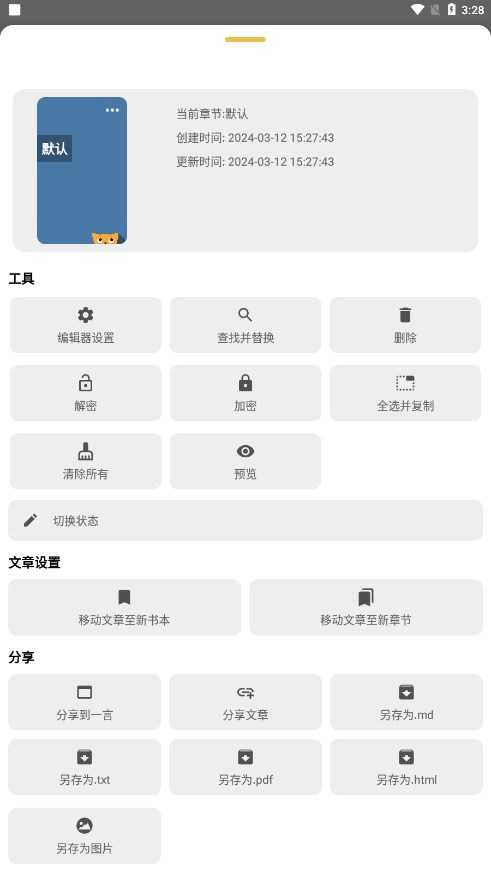 喵滴免费原版