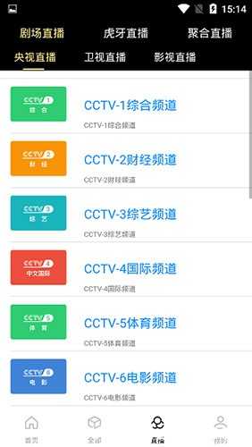 蚕豆视频去广告版(3)