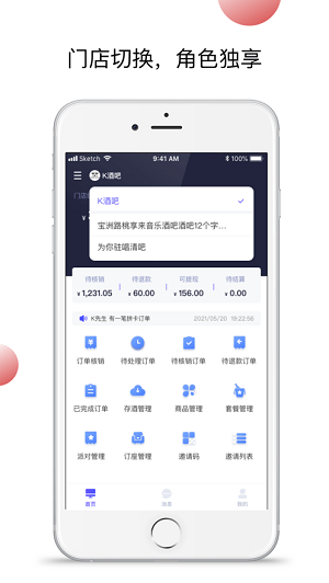 小浪管家手机正版