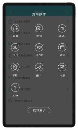 随梦小说阅读手机正版