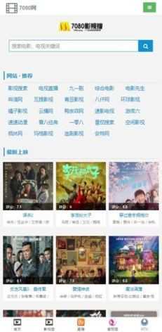 7080影视搜图2