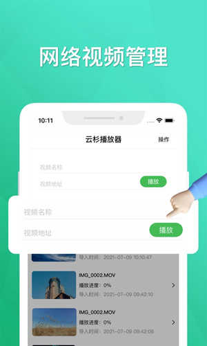 云杉播放器安卓版图2