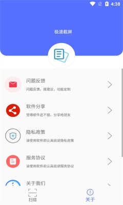 捷径扫描助手无广告版