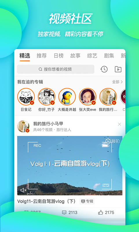 微博(Weibo)手机最新版