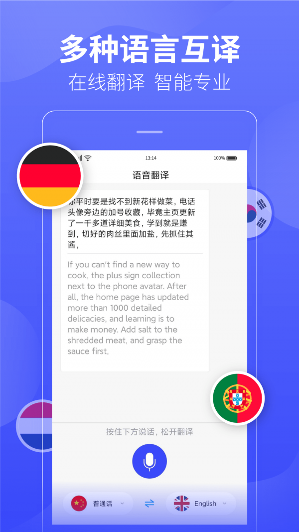 录音转文字极速版图4