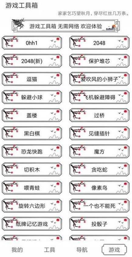 水墨工具箱清爽版