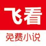 飞看小说官方版 V4.00.01