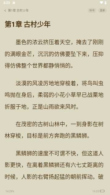 趣翻小说官方版