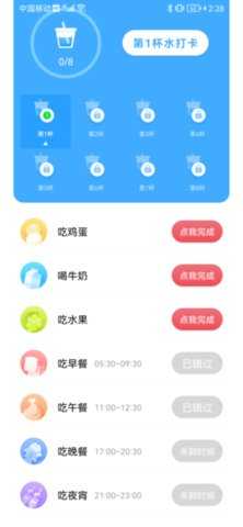 麦苗喝水助手最新版