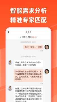 汽车大师图4