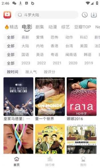 全民聚视纯净版图1