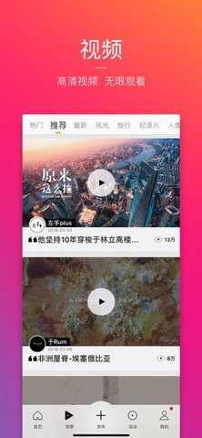 图虫卡点神器(4)