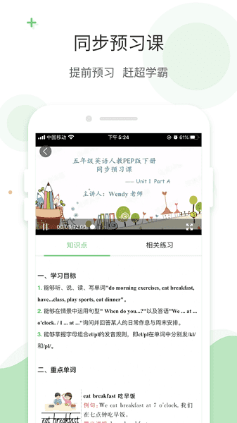 爱点读英语最新免费版
