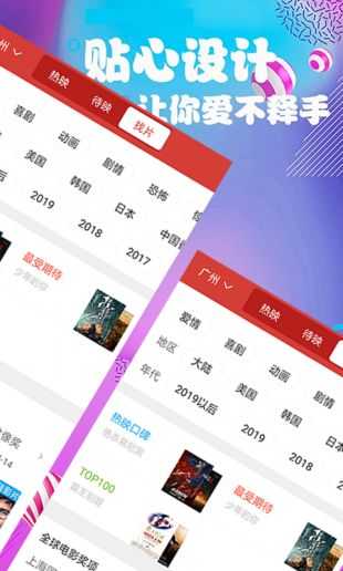 南瓜影视(南瓜电影)2026免费原版截图2