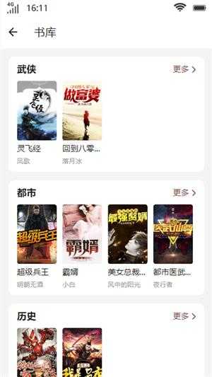 笙箫阅读(3)