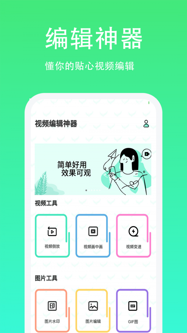 青青草安卓直装版