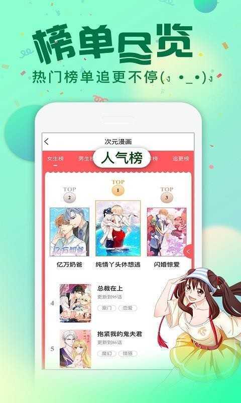 悠次元漫画安卓版
