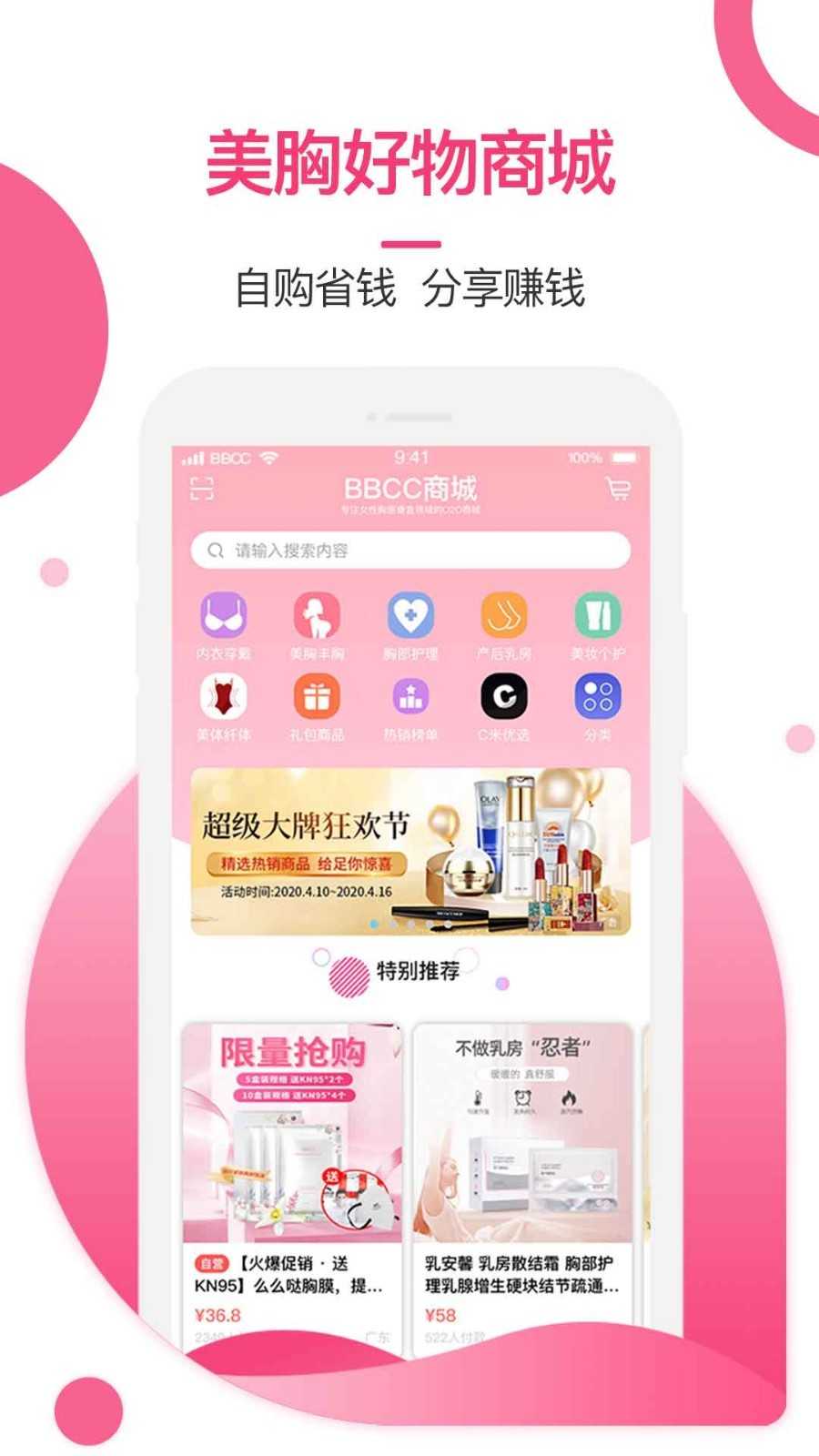 美胸汇官方正版
