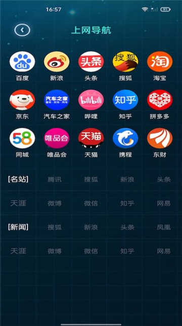 万能查询工具箱正版