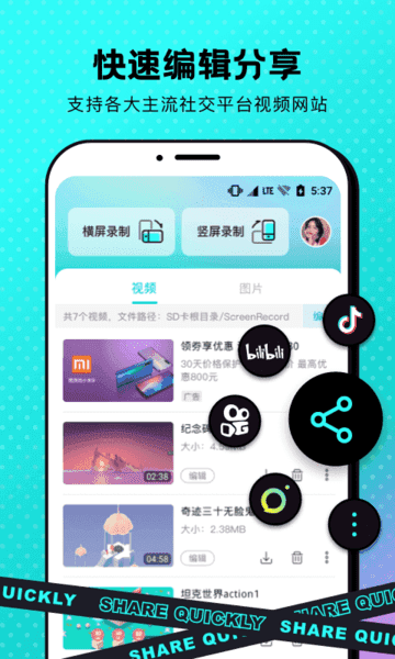 苹果录屏手机免费版
