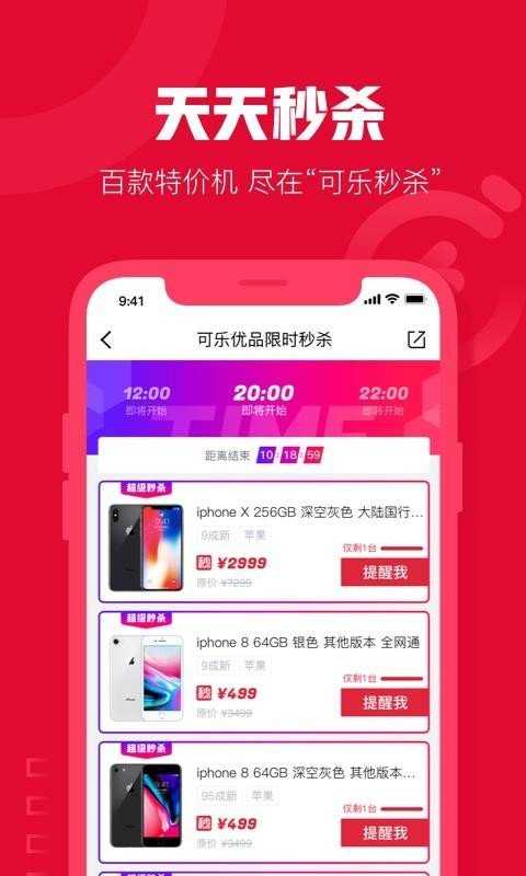 可乐优品商城手机版图2
