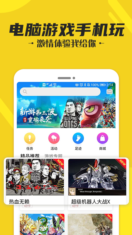 蘑菇云游通用版