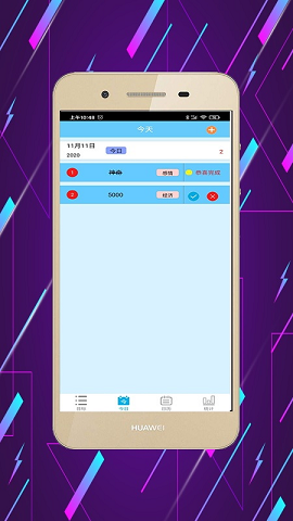 目标管理大师正版