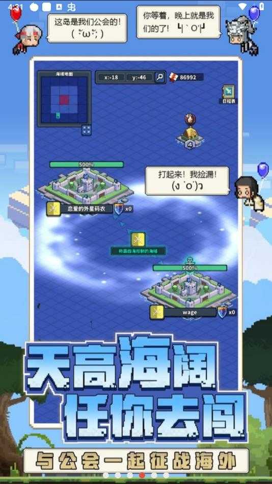 冒险与深渊游戏官方版图2