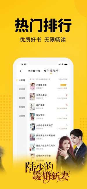 七猫阅读小说会员版