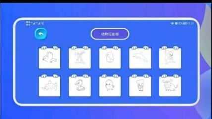 超能涂色世界安卓直装版