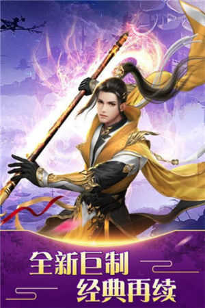 地藏伏魔录免费版2