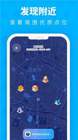 PinOn免费版图3