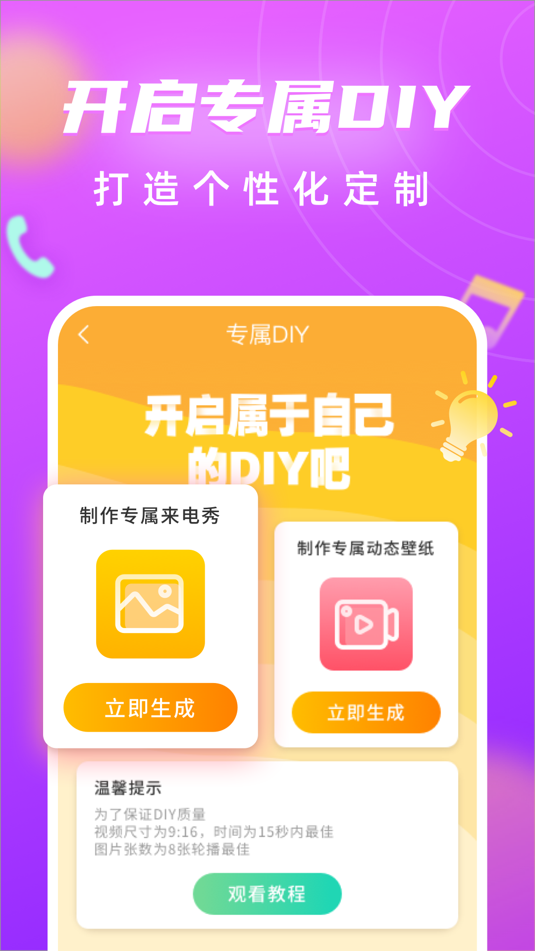 来电闪光灯app图2