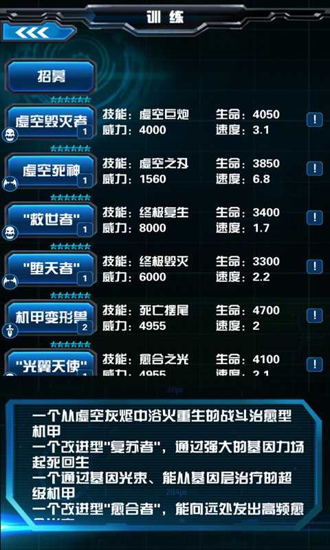 星际之门单机版图1