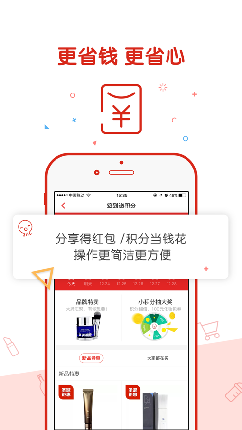 丰趣海淘手机正版