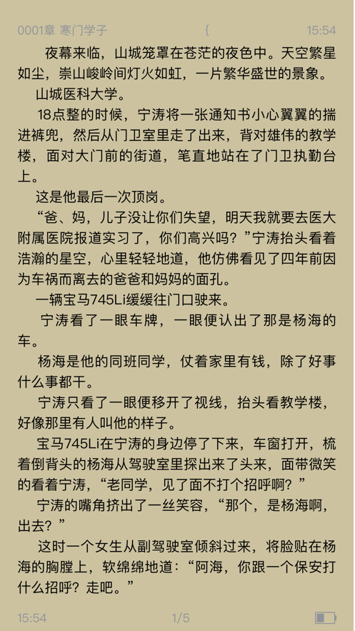 闲趣小说正版