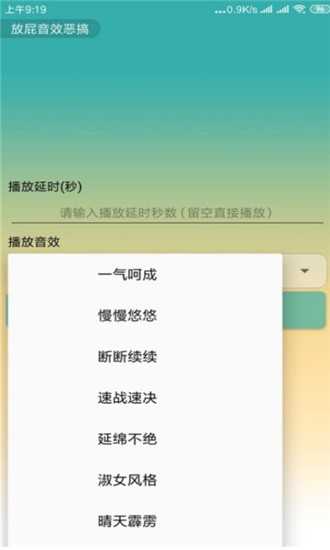 放屁恶搞音效(放屁音效恶搞)安卓免费版