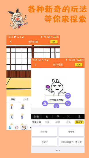 橘子漫画最新免费版截图3