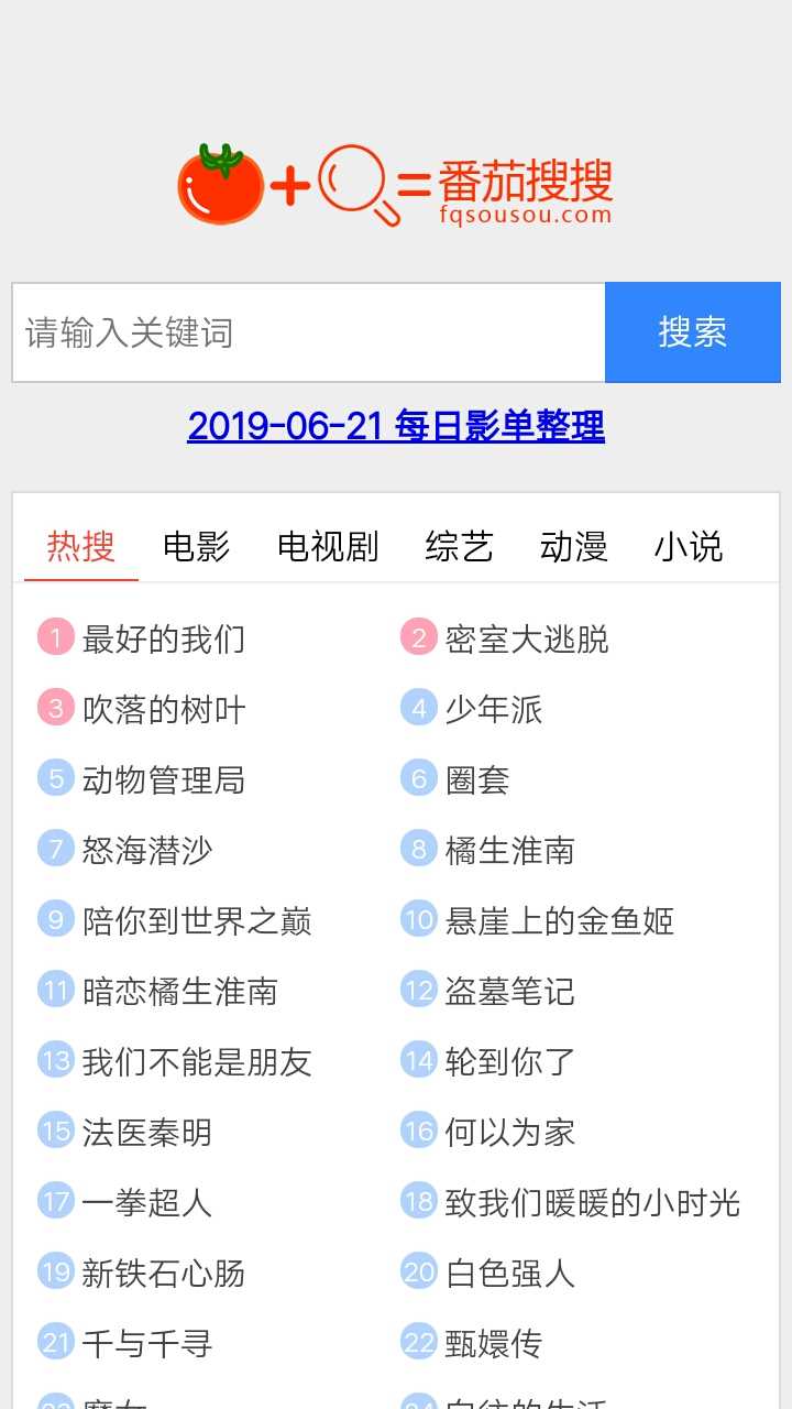 云搜索安卓版